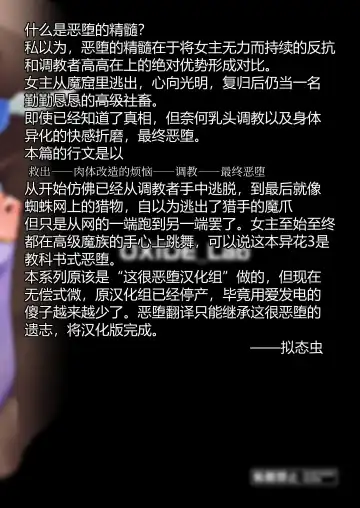 [Oxideengine] Kotohana 3 -Sei Shinkan Inmon Mugen Nyuugoku- Fhentai - Page 40