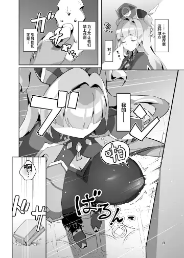 [Oxideengine] Kotohana 3 -Sei Shinkan Inmon Mugen Nyuugoku- Fhentai - Page 7