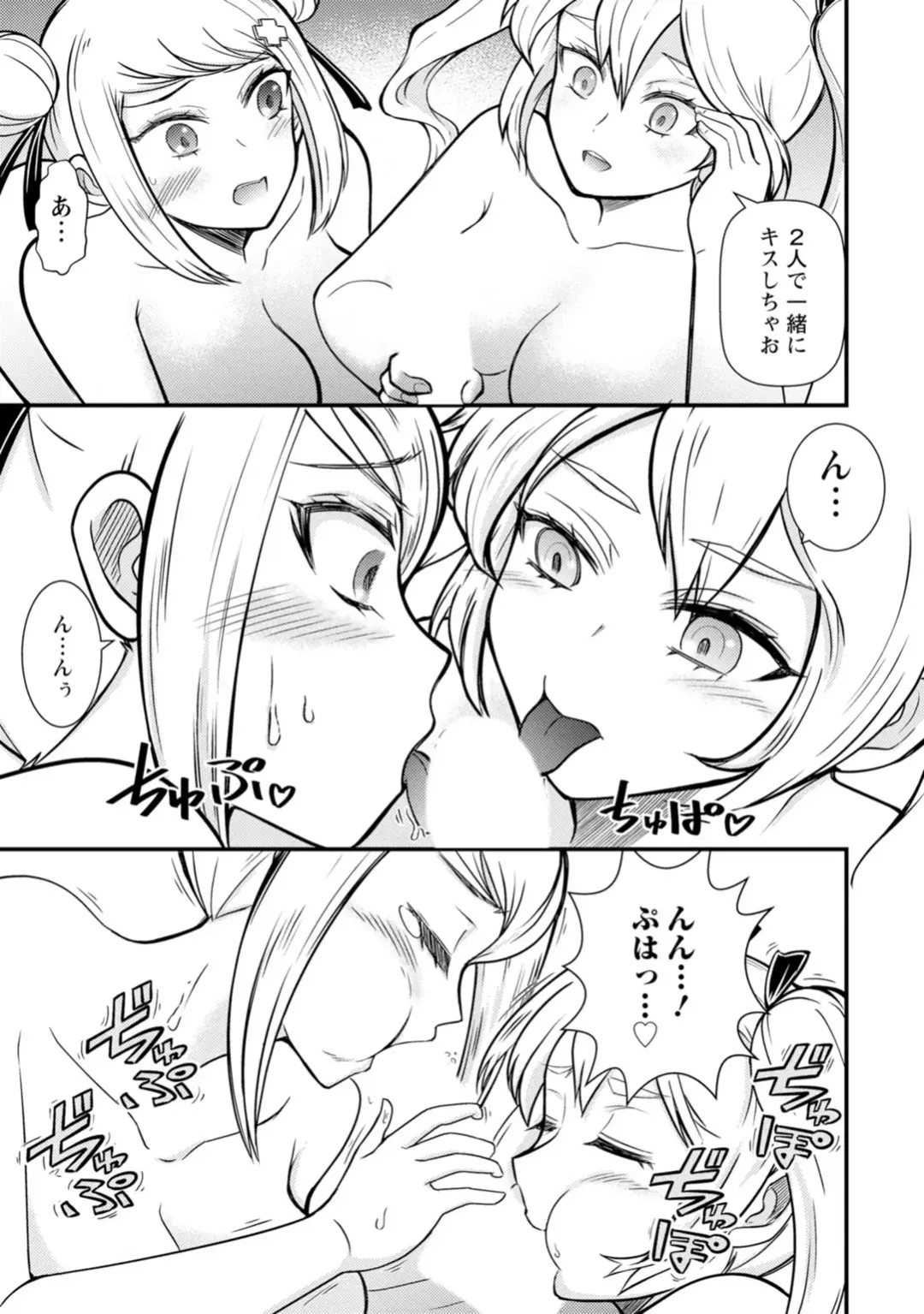 [Nakano Hitomi] Mesu Ochi Shita Ore no Doutei Kari Nikki~Moto Otoko no Ore ga,Mesu Ana ni Chinpo o Yorokon de Sounyuu Sareru made~ 3 Fhentai - Page 15