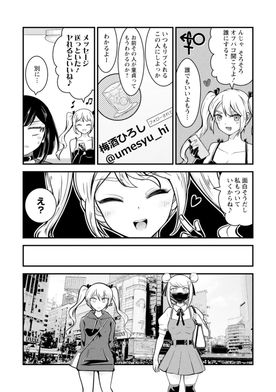 [Nakano Hitomi] Mesu Ochi Shita Ore no Doutei Kari Nikki~Moto Otoko no Ore ga,Mesu Ana ni Chinpo o Yorokon de Sounyuu Sareru made~ 3 Fhentai - Page 5