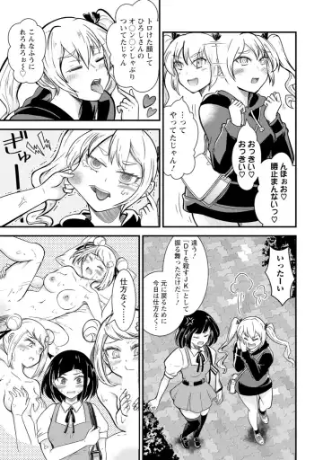 [Nakano Hitomi] Mesu Ochi Shita Ore no Doutei Kari Nikki~Moto Otoko no Ore ga,Mesu Ana ni Chinpo o Yorokon de Sounyuu Sareru made~ 3 Fhentai - Page 25