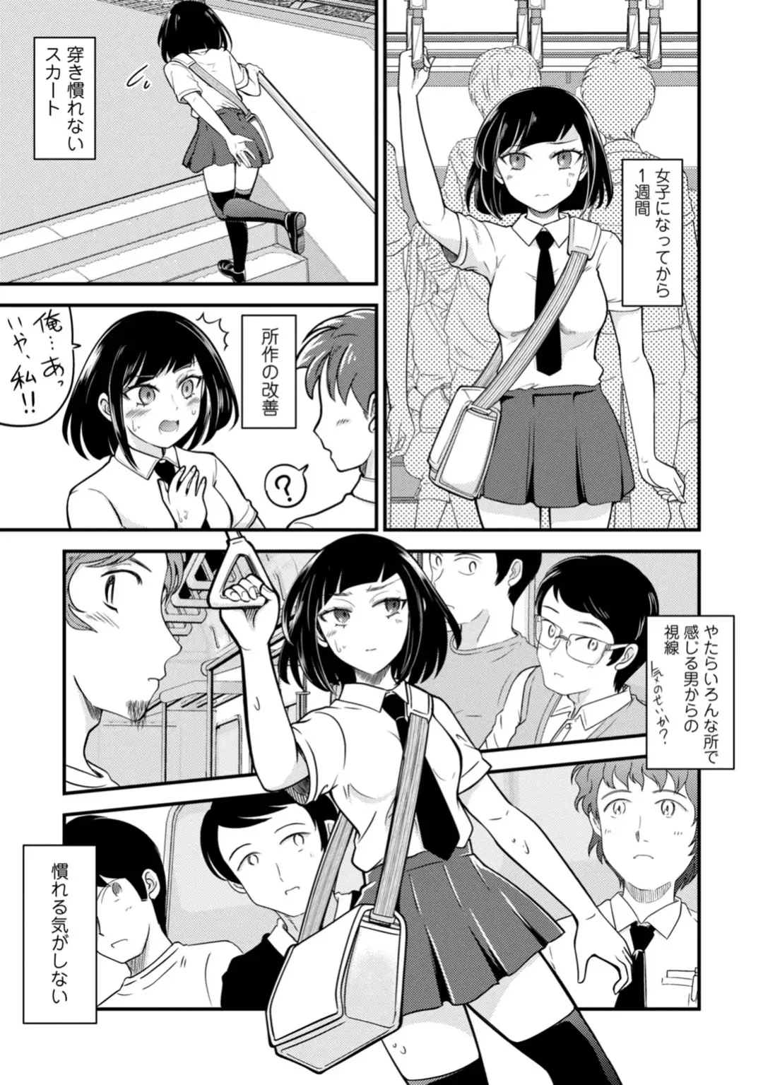 [Nakano Hitomi] Mesu Ochi Shita Ore no Doutei Kari Nikki~Moto Otoko no Ore ga,Mesu Ana ni Chinpo o Yorokon de Sounyuu Sareru made~ 2 Fhentai - Page 3
