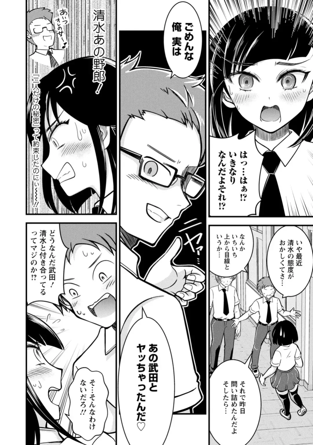 [Nakano Hitomi] Mesu Ochi Shita Ore no Doutei Kari Nikki~Moto Otoko no Ore ga,Mesu Ana ni Chinpo o Yorokon de Sounyuu Sareru made~ 2 Fhentai - Page 6