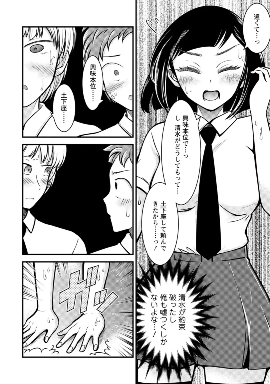 [Nakano Hitomi] Mesu Ochi Shita Ore no Doutei Kari Nikki~Moto Otoko no Ore ga,Mesu Ana ni Chinpo o Yorokon de Sounyuu Sareru made~ 2 Fhentai - Page 8