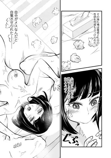 [Nakano Hitomi] Mesu Ochi Shita Ore no Doutei Kari Nikki~Moto Otoko no Ore ga,Mesu Ana ni Chinpo o Yorokon de Sounyuu Sareru made~ 2 Fhentai - Page 23