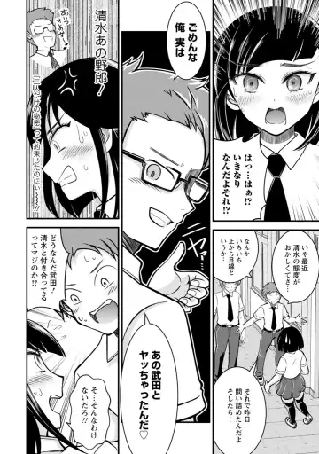 [Nakano Hitomi] Mesu Ochi Shita Ore no Doutei Kari Nikki~Moto Otoko no Ore ga,Mesu Ana ni Chinpo o Yorokon de Sounyuu Sareru made~ 2 Fhentai - Page 6