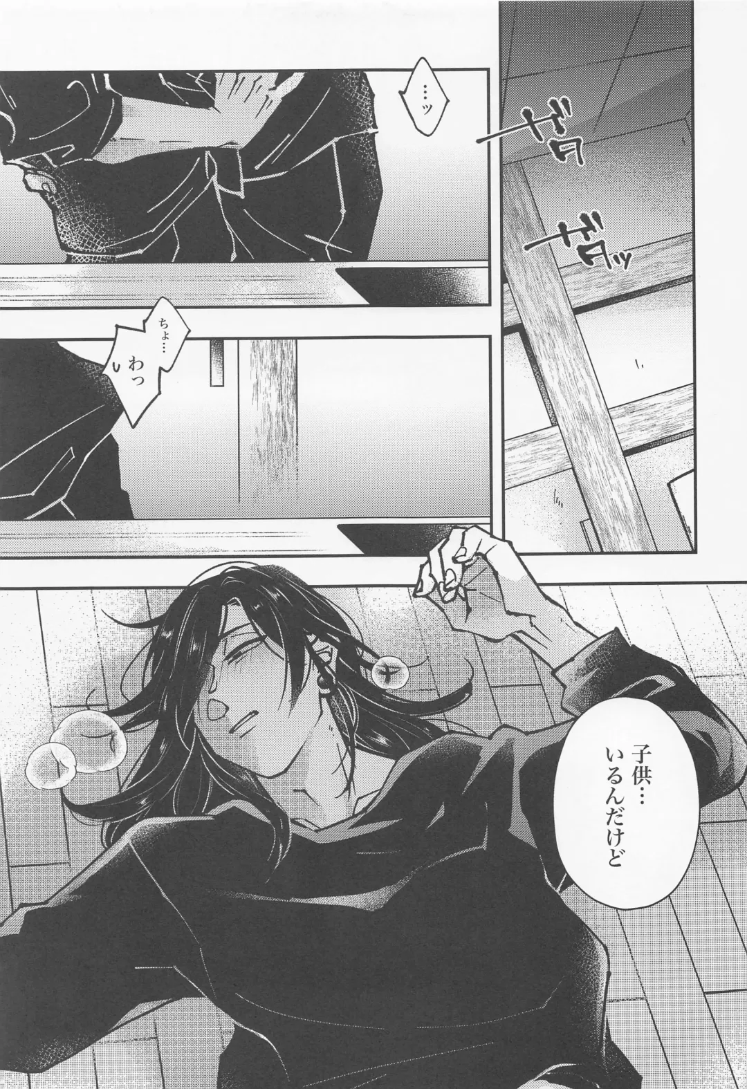 [Okami Hazuki] Hebi ni Tora Ge Fhentai - Page 20