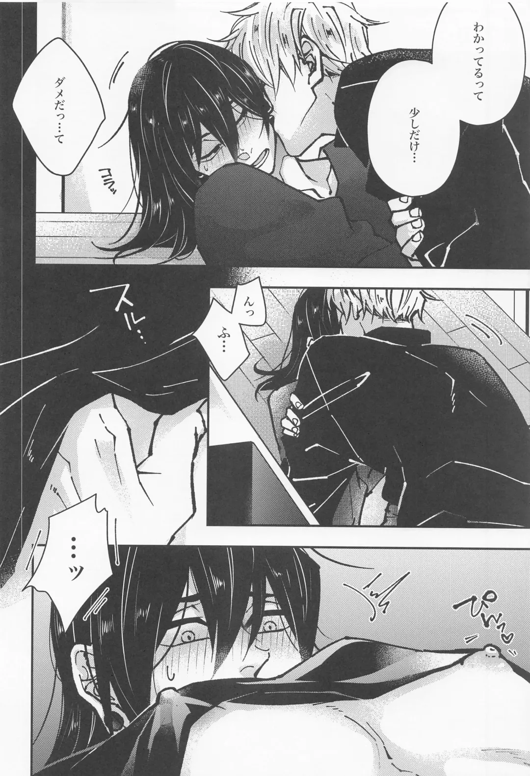 [Okami Hazuki] Hebi ni Tora Ge Fhentai - Page 21