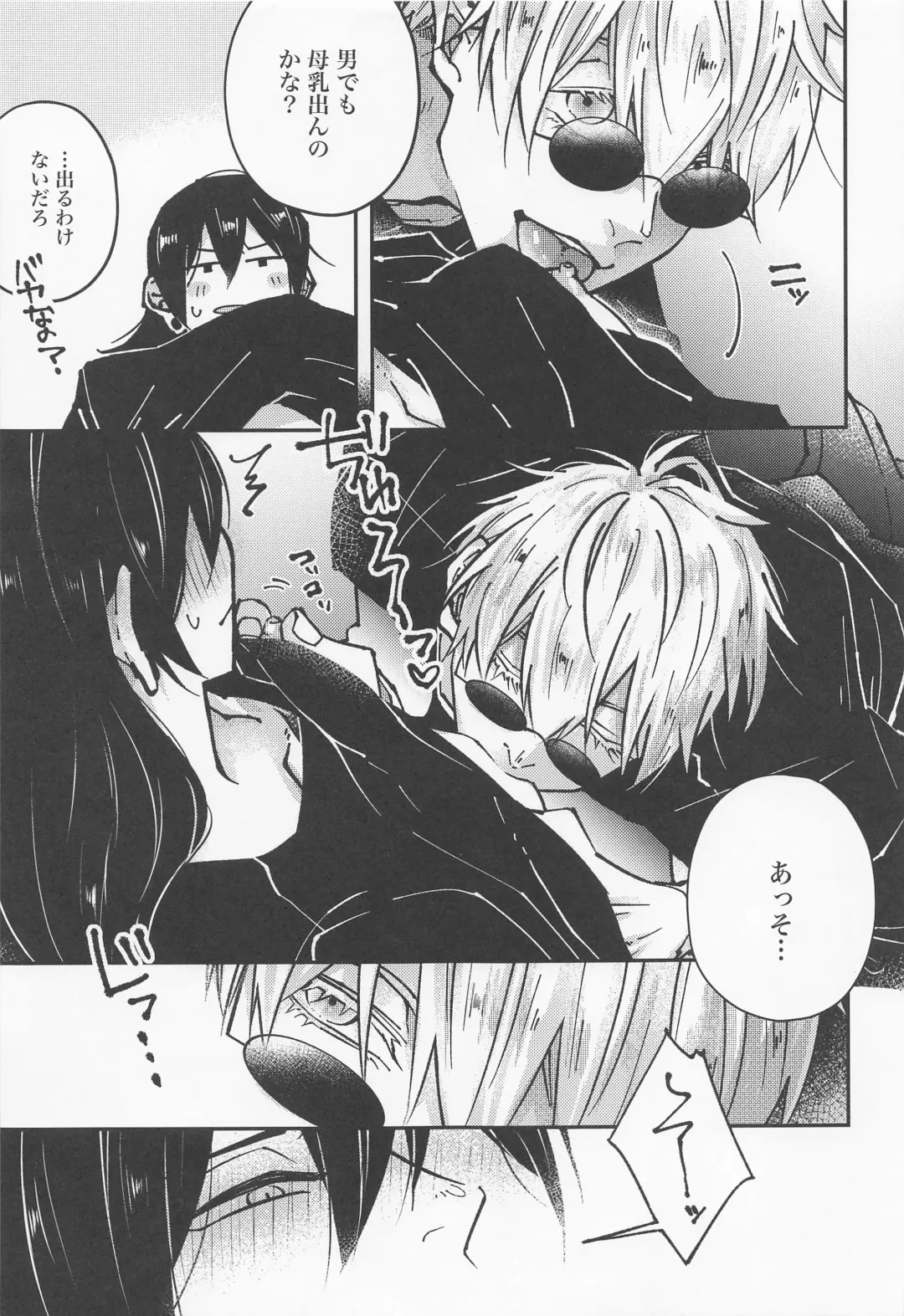 [Okami Hazuki] Hebi ni Tora Ge Fhentai - Page 22