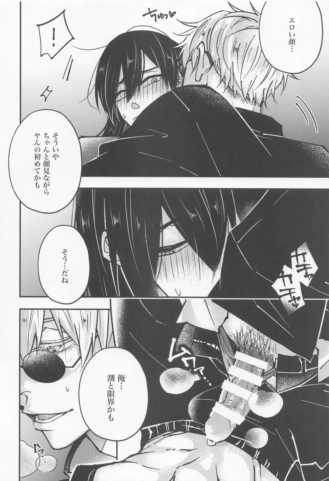 [Okami Hazuki] Hebi ni Tora Ge Fhentai - Page 23