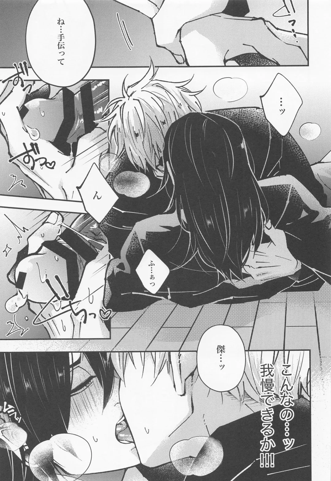 [Okami Hazuki] Hebi ni Tora Ge Fhentai - Page 24