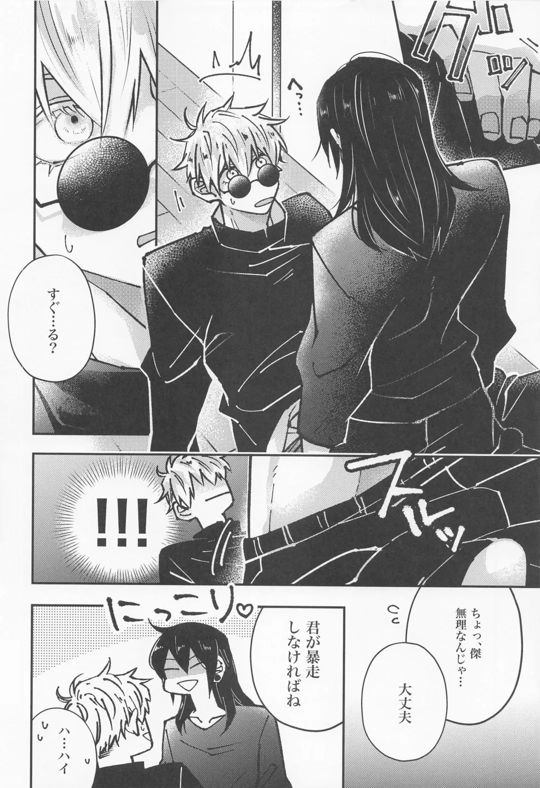 [Okami Hazuki] Hebi ni Tora Ge Fhentai - Page 25