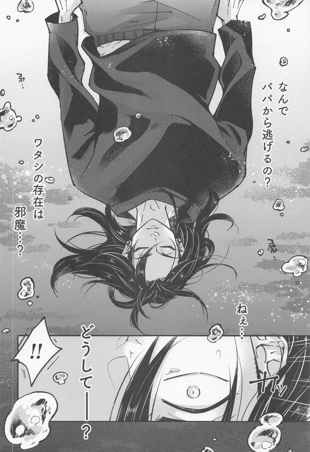 [Okami Hazuki] Hebi ni Tora Ge Fhentai - Page 3