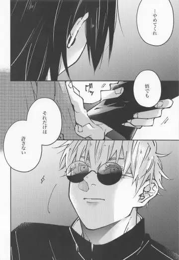 [Okami Hazuki] Hebi ni Tora Ge Fhentai - Page 17