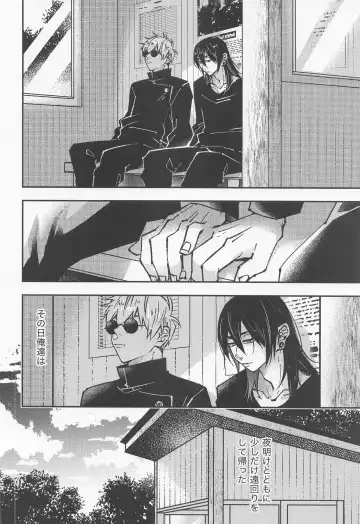 [Okami Hazuki] Hebi ni Tora Ge Fhentai - Page 19