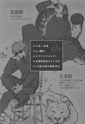 [Okami Hazuki] Hebi ni Tora Ge Fhentai - Page 2