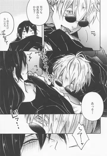 [Okami Hazuki] Hebi ni Tora Ge Fhentai - Page 22