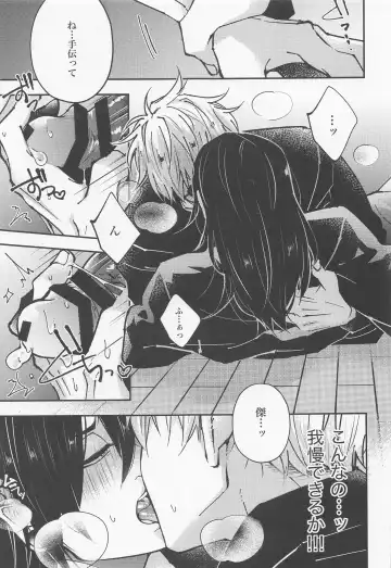 [Okami Hazuki] Hebi ni Tora Ge Fhentai - Page 24