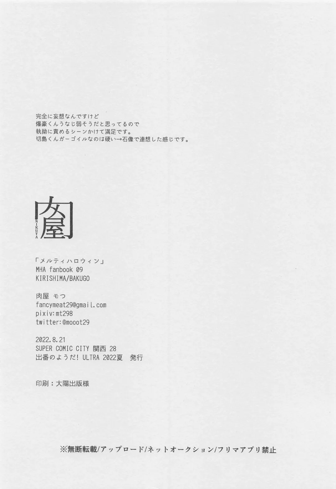 [Motsu] Melty Halloween Fhentai - Page 35