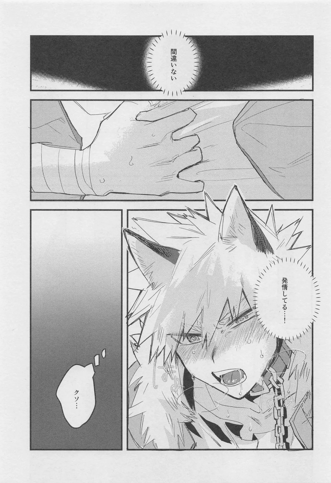 [Motsu] Melty Halloween Fhentai - Page 9