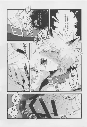 [Motsu] Melty Halloween Fhentai - Page 13