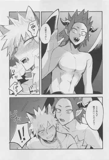 [Motsu] Melty Halloween Fhentai - Page 15