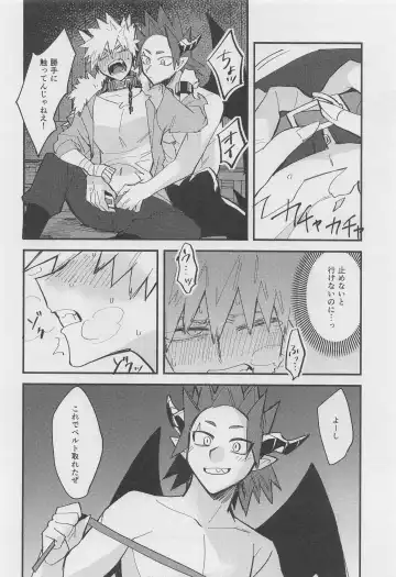 [Motsu] Melty Halloween Fhentai - Page 16