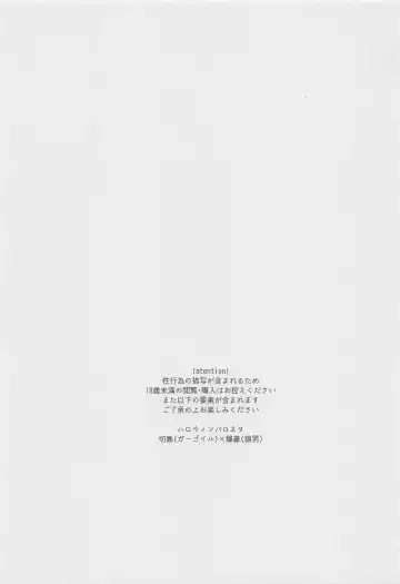 [Motsu] Melty Halloween Fhentai - Page 2