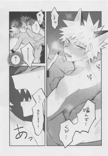 [Motsu] Melty Halloween Fhentai - Page 27