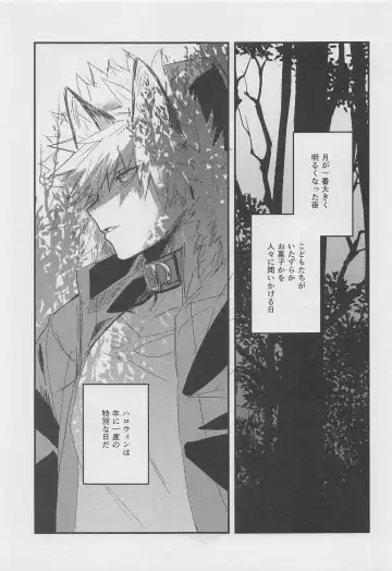 [Motsu] Melty Halloween Fhentai - Page 3