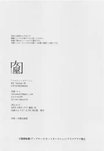 [Motsu] Melty Halloween Fhentai - Page 35