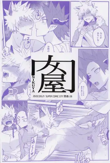 [Motsu] Melty Halloween Fhentai - Page 36