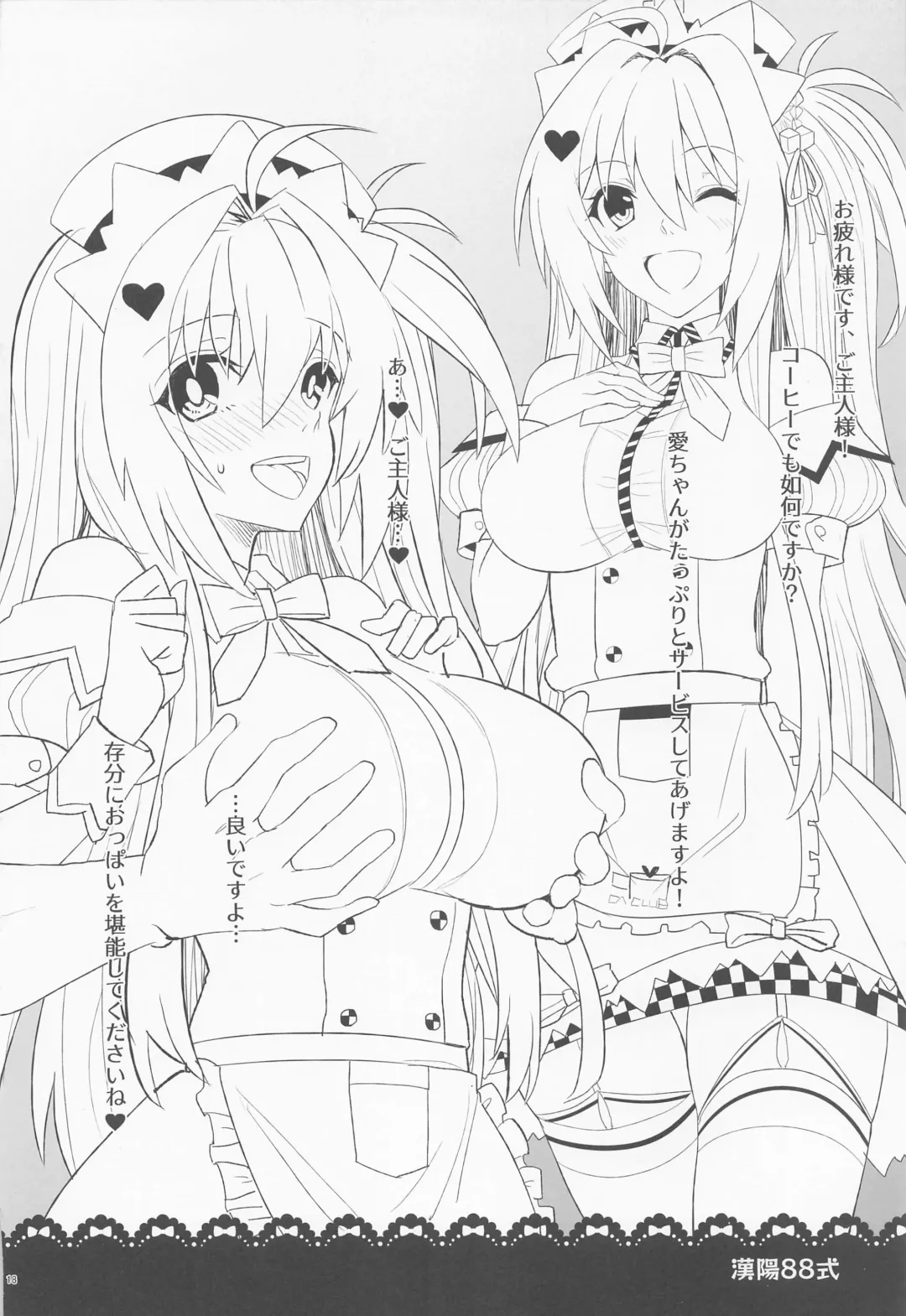 [Fujii Jun] Gohoushi Itashimasu, Goshujin-sama. Fhentai - Page 16