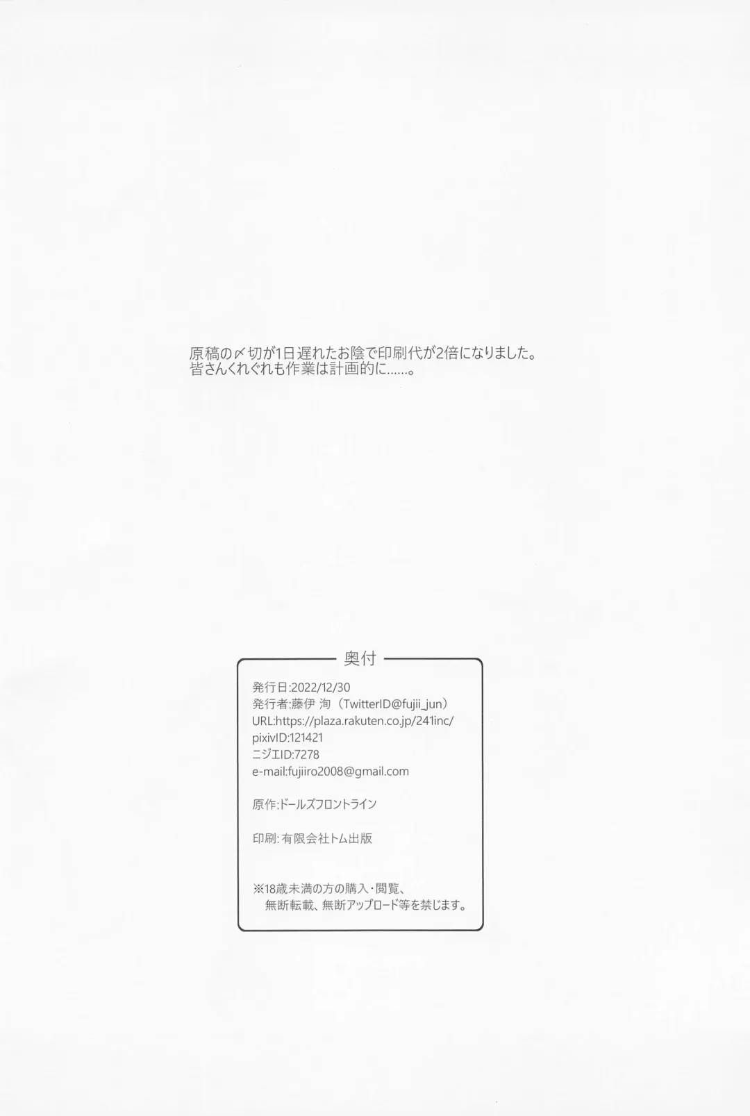 [Fujii Jun] Gohoushi Itashimasu, Goshujin-sama. Fhentai - Page 20