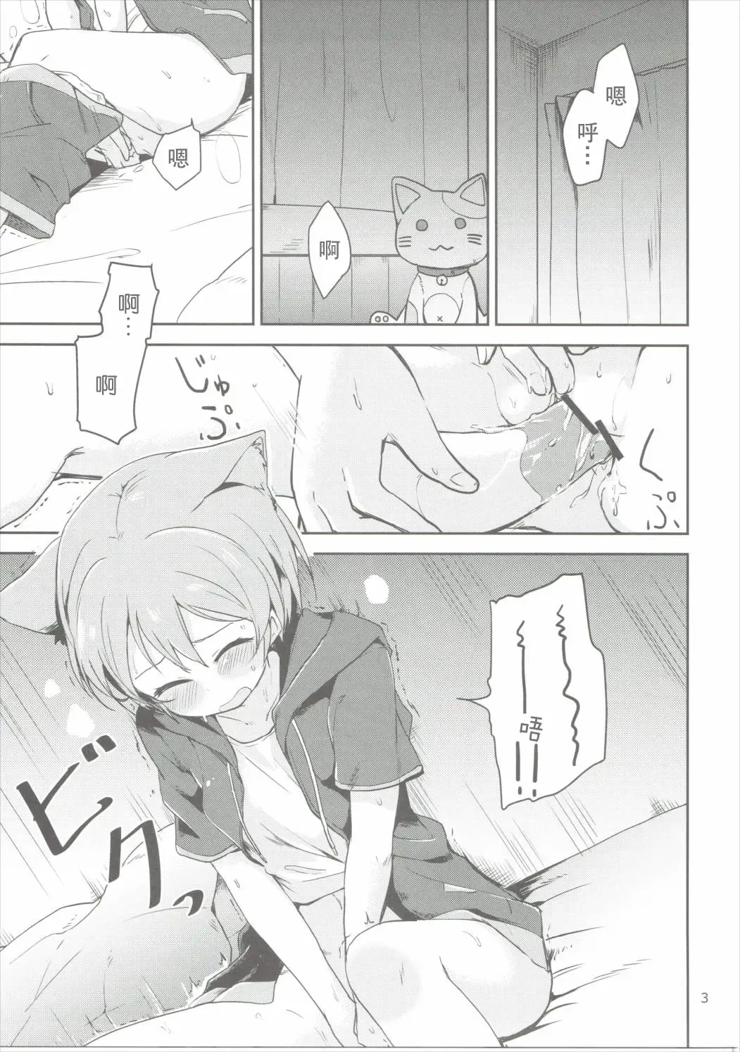 [Itsuki Kuro - Ryuuga Ookami] Dokodemo Issho Fhentai - Page 2