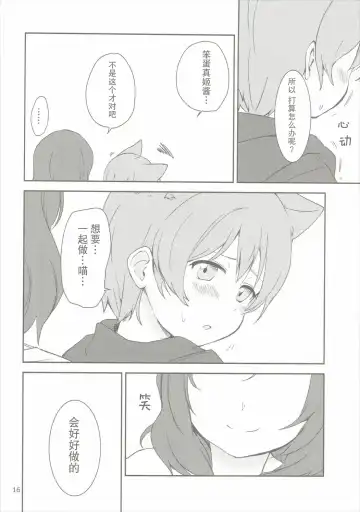 [Itsuki Kuro - Ryuuga Ookami] Dokodemo Issho Fhentai - Page 15