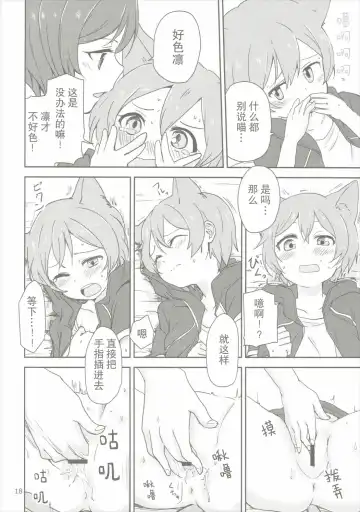 [Itsuki Kuro - Ryuuga Ookami] Dokodemo Issho Fhentai - Page 17