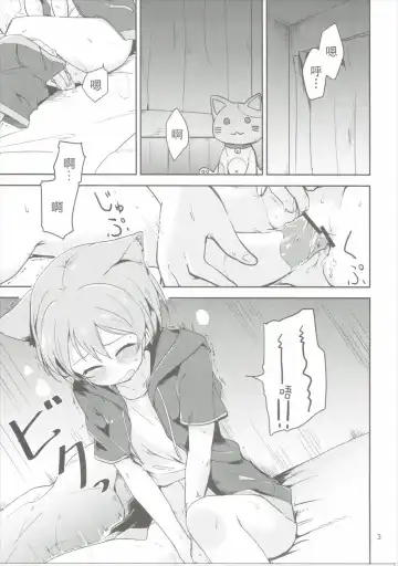 [Itsuki Kuro - Ryuuga Ookami] Dokodemo Issho Fhentai - Page 2