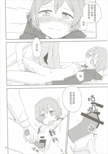 [Itsuki Kuro - Ryuuga Ookami] Dokodemo Issho Fhentai - Page 29