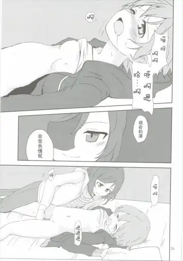 [Itsuki Kuro - Ryuuga Ookami] Dokodemo Issho Fhentai - Page 30