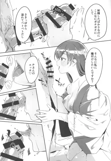 [Gustav] Otona no Yuuwaku Fhentai - Page 15