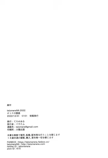 [Gustav] Otona no Yuuwaku Fhentai - Page 37