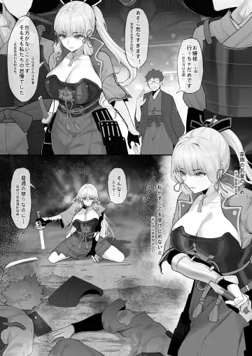 [Maskwolf] Kamisato Kazoku no Botsuraku Fhentai - Page 2