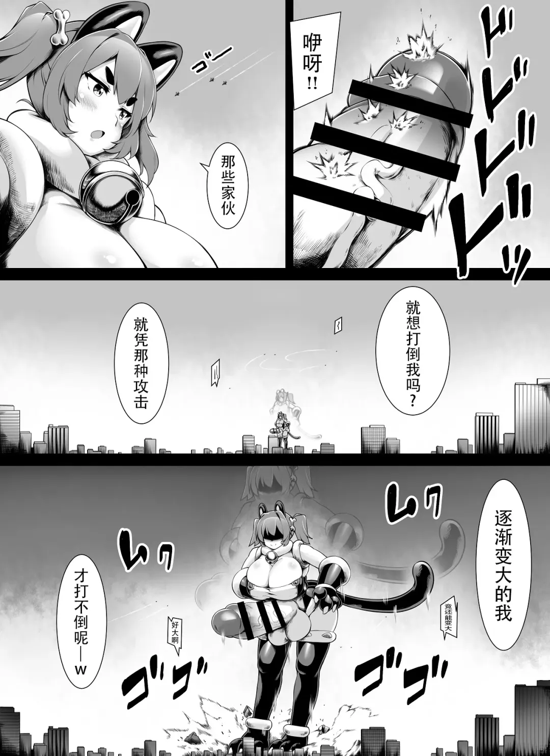 [Toka] Vermin cleaning weapon Fhentai - Page 10