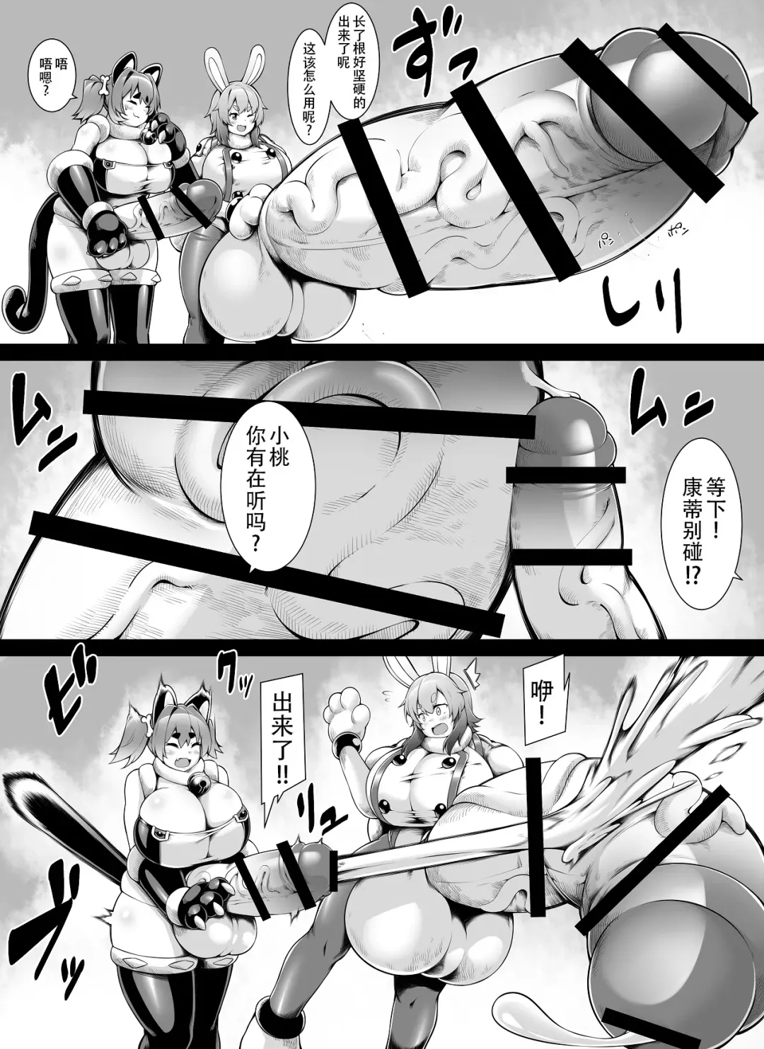 [Toka] Vermin cleaning weapon Fhentai - Page 16