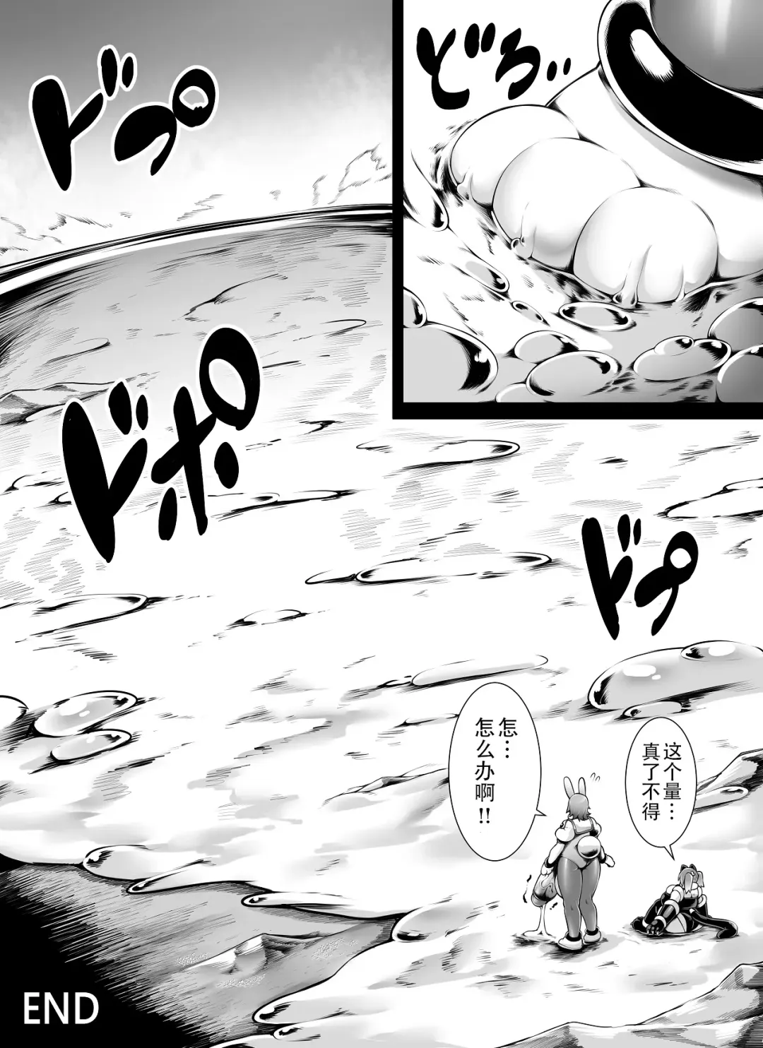 [Toka] Vermin cleaning weapon Fhentai - Page 18