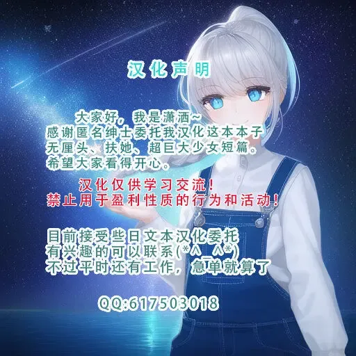 [Toka] Vermin cleaning weapon Fhentai - Page 19