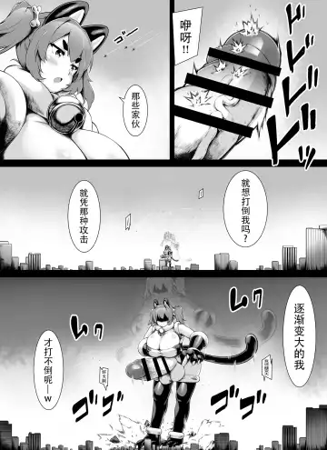 [Toka] Vermin cleaning weapon Fhentai - Page 10