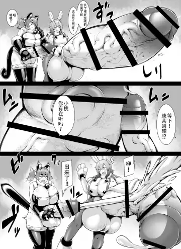 [Toka] Vermin cleaning weapon Fhentai - Page 16