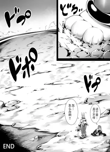 [Toka] Vermin cleaning weapon Fhentai - Page 18